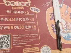 -千味涮·健康火锅(会展连城新天地店)