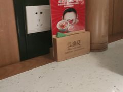 -江渔儿酸菜鱼·拔草餐厅(虎门君乐汇店)