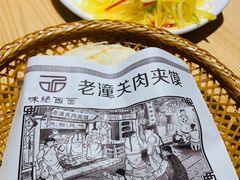 -味绝西面