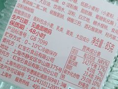 -红宝石·鲜奶小方(曲阳店)