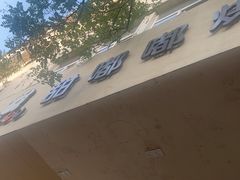 -甜嘟嘟烘焙坊(舒城路店)