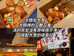 -大学城夜市