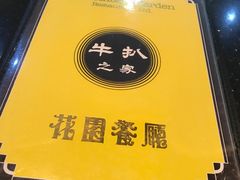 -花园餐厅(铜锣湾店)