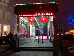 -金满地商业街(黄兴北路店)