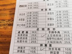 -叶老大肥肠