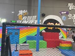-超时空蹦床团建·VR潮玩运动娱乐·生日派对游乐园(金桥店)