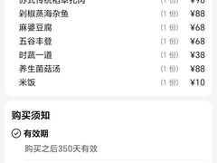 账单-汀兰酒店-中餐厅