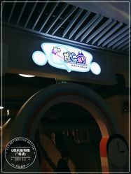 -Qmiss家庭娱乐中心(恒隆广场店)