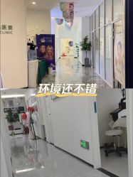 -繁星轻医美连锁