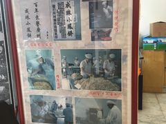 -成珠小凤饼(南华中路店)