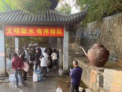 -白沙古井