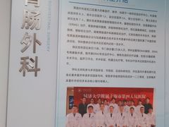 -上海市第四人民医院