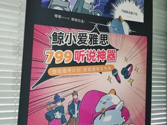 -新航道雅思托福·留学·考研培训(人民广场校区)