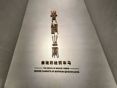 -秦始皇帝陵博物院-丽山园