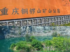 -铁山坪森林公园