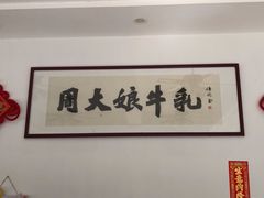 -周大娘牛乳(旧寨古村总店)