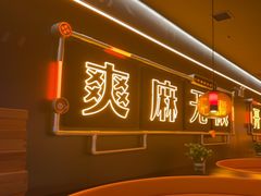 -探鱼·鲜青椒爽麻烤鱼(增城东汇城店)