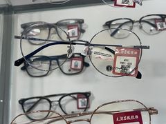 -毛源昌眼镜(新市街店)