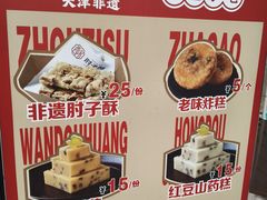 -肘子酥·天津菜·特色捞面(德云社店)
