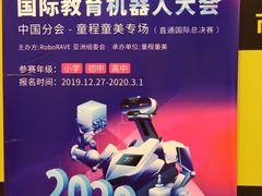 -童程童美·信息学竞赛·乐高机器人编程(长宁来福士校区)