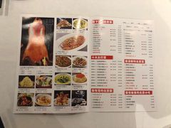 菜单-合兴居烤鸭店