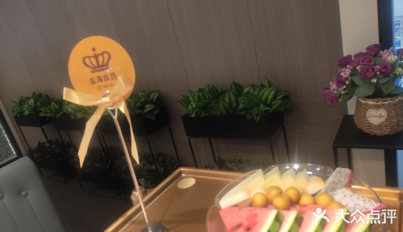 第一次享受海底捞金海特权！