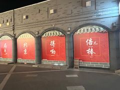 -龙湖星悦荟(颐和店)