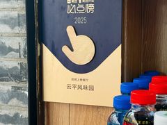 -云平风味园(护国路店)