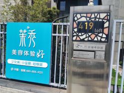 点击看大图 -茉秀必瘦站