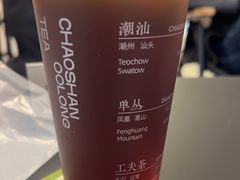 -茶月山·潮汕工夫茶饮(乐峰广场店)