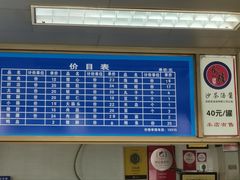 -乌糖沙茶面(民族路店)