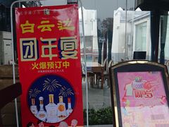 门面-雅和生态渔庄·宜城锅巴饭(龙灵山公园店)