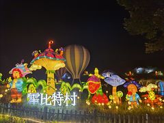 -大塘金香草谷