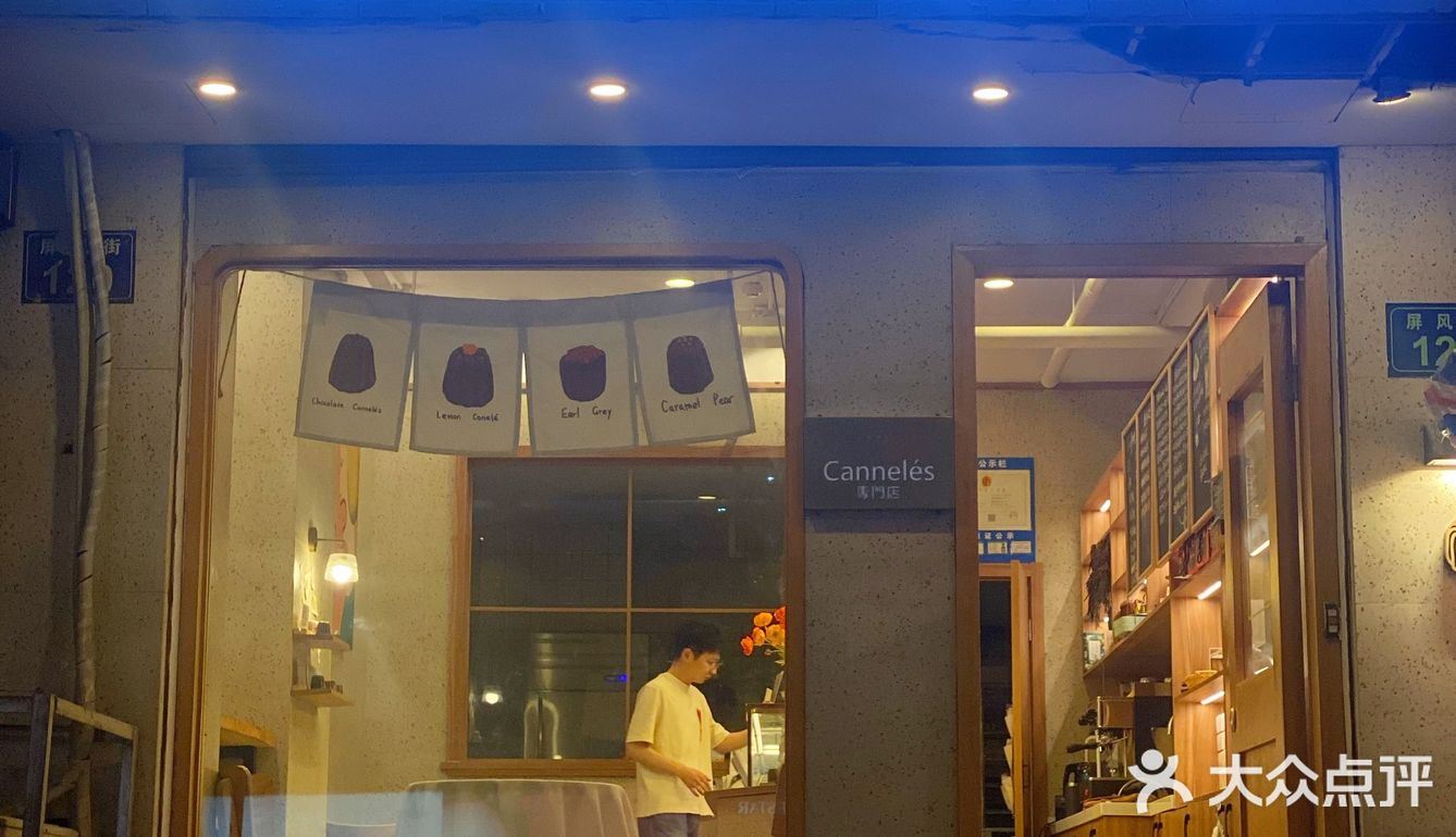 养膘日常｜专卖可露丽的法式甜品店🍮发酵食堂