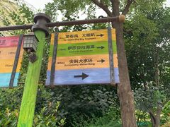 -乐华城·88度温泉乐园