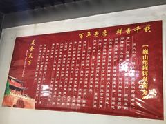 -巍山𤆵肉饵丝
