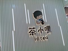 -茶小嘿(建业凯旋广场店)