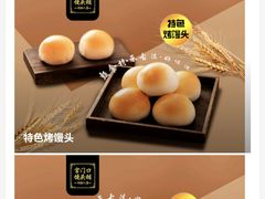 -宫门口馒头铺(创始人总店)