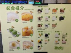 -聪嫂私房甜品(旺角二店)