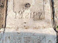-高尔山公园
