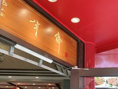 -老正兴菜馆(福州路店)