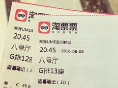-UME影城(南通中南CBD店)