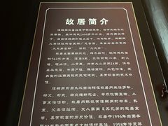 -谭嗣同故居