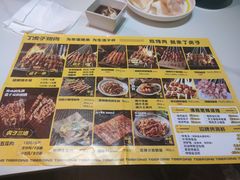-丁虎子烤肉(国道二店)
