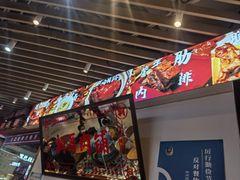 -桐哥肉铺(万柳华联店)