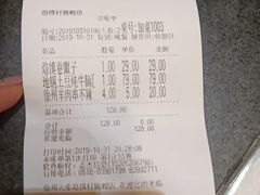 -大张烙馍村(泉山店)