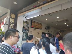 -细妹五香牛杂(步行街店)