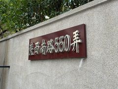 -嘉善老市