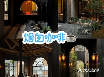 ️在城市的脉络中徘徊,偶然间邂逅烟囱咖啡,便如同发现