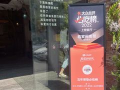 -临家闽南菜(宝洲路店)